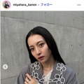 宮原華音Instagramより