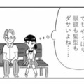 ダサい彼氏をかっこよくさせたくて、見た目を変えようとした結果…？【親に整形させられた私が母になる #10】 画像