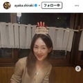 白城あやかInstagramより