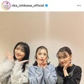 石川梨華、飯田圭織＆保田圭との元モー娘。3SHOTに反響「素敵なママさん達」「みんなお綺麗」 画像