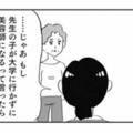 「何を大切にするかは人それぞれ」先生の言葉で揺れ始めた私の価値観【親に整形させられた私が母になる #13】 画像