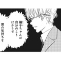 私が自分勝手だとでも言うの!? だから、彼が浮気する悪夢をみたのかな？ 【夫は、したいだけ #16】 画像