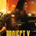 『PROJECT Y』 2025 PLUS M ENTERTAINMENT, CLIMAX STUDIO AND WOWPOINT ALL RIGHTS RESERVED.