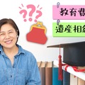 子どもの「教育費」一体いくら備えるべき？ 貯金ゼロだった青木さやかさん「私に万が一があった場合、お金はどうなる？」【お金のプロと考える「人生のお金」】 画像