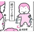 徐々にできることが増えていく我が子。でも本格的に歩くのはまだ先かも…？【育児ってこんなに笑えるんや！ #７】