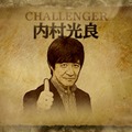 内村光良「ザ・イロモネア」チャレンジャーとして17年ぶり参戦「スリルを味わいました」 画像