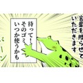 「まって そのゴミいつか使うかも」子供に突然、明日アレが必要だと言われます！【カエル母さん #16】