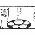 食べたい気持ちが止まらない！爆食いと後悔の無限ループ【ダイエットは痩せられないが９割 #４】 画像