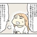 妻が夫の収入を上回ると、夫の態度が変わった!? こじらせた”男のプライド”がめんどくさい【母親だから当たり前？ #７】 画像