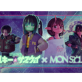 「銀河特急 ミルキー☆サブウェイ」 × MON SOLEIL