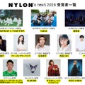 「NYLON’S NEXT 2026」受賞者（提供写真）