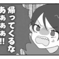 「汚い！近づくな！帰ってくるな！」夫を追い詰めるモラハラ妻の暴言が止まらない【私の妹が毒親です #16】