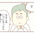 「いつになったら働くの？」ずっと専業主婦でいたかったけど、現実は甘くなかった！【夫の扶養からぬけだしたい #１】