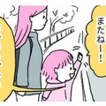 「ばいばーい！」と元気にお別れ。私も手をふるように促されたけど、その相手は…【育児ってこんなに笑えるんや！ #23】 画像