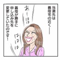 義母が裏で動いていた!? 勝手に変更された市営住宅の申し込み先は義実家のすぐそば【義母クエストリターンズ #３】 画像