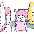 「でてこい～」という歌詞のオリジナルソングを歌う娘。いったい何がでてくるの?【育児ってこんなに笑えるんや！ #32】 画像