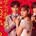 井桁弘恵、WEST.藤井流星主演ドラマヒロインに決定 悲劇の花嫁演じる【ぜんぶ、あなたのためだから】 画像