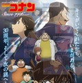 B’z、TVアニメ「名探偵コナン」新オープニングテーマに決定 通算8曲目のタッグへ 画像