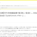 【ゼミ活動】学生発！地域協働で描く新しい街歩き — あきる野の今と昔を紡ぐ「ものがたりスタンプラリー」
