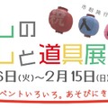 入間市博物館「むかしのくらしと道具展」昭和時代の絵日記など400点公開 画像