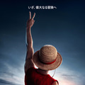 Netflixシリーズ「ONE PIECE」シーズン2(C) 尾田栄一郎/集英社　3月10日(火)独占配信