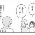 幼稚園であっという間に噂が広がる。必死に詮索をかわすも…嫌な予感が拭えない【犯人は私だけが知っている #17】 画像