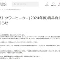 Francfranc公式サイトより