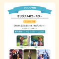「ズートピア2」OH MYCAFE©Disney