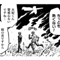 燃えだした草原を進む、ちぐはぐな一行。その頭上に現れた巨大生物とは…？【アウトリーチ #14】