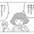 「そんなわけない！だって…」ママ友が語る真相が、どうしても信じられない【犯人は私だけが知っている #19】 画像