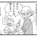 義両親と同居し、農家の嫁としてこき使われる妻。幸せとは程遠い10年間とは？【お宅の夫をもらえませんか？ #１】 画像