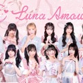 【独占コメント到着】Luna Amour、3月3日に1stアルバム「Dreaming of Luna Amour」発売！3月から東名阪ツアーも 画像