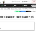 令和9年度県立中学校入学者選抜