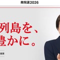 自由民主党
