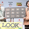 天を仰いでペコちゃんに感謝を伝える深田竜生、佐藤龍我（C）モデルプレス
