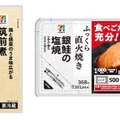 セブンプレミアムの惣菜（提供写真）