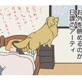 「尻尾ビンタ」町内のみなさんへ朝のご挨拶が日課の愛犬…だけど、なぜそこでやる?!【おさんぽですし！　おしゃべり犬とイライラ猫の日記 #27】
