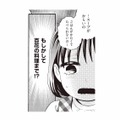 娘の「ごはんが食べられない」に愕然。私だけじゃなく、子どもの料理にまで細工が…【美魔女の義母がつらく当たるので破滅させました #13】 画像