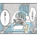 「同棲したい」大好きな彼も同じ気持ちでいてくれると思ったら…【子ども部屋おじさんの彼と一緒に住みたい私の100日間戦争 #１】 画像