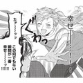 毎日私は幸せ！大好きな彼氏に抱きつきに行くと…!?【彼氏のことが好きすぎて今日も全力で生きる！！！ #６】 画像