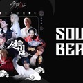 「SOUL BEAM」Licensed by KBS Media Ltd. (C) 2026 KBS. All rights reserved