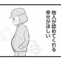 他人が認めてくれる幸せがほしい！パンも人も、比べられて価値が決まる世の中【あのママが妬ましい #３】 画像