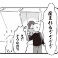 トイレの個室から助けを求める妊婦。救急車が来る前に、赤ちゃんが産まれてしまうかもしれない!!【16歳の母 #10】 画像