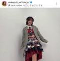 鈴木愛理、ほっそりウエスト披露のチェック衣装SHOTに反響「アイドルだね」「いつまでも可愛い」