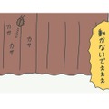 一人暮らしの天敵、虫が出た！戦うための態勢を整えて、いざ退治…予想外の展開に！【さやまの日常 #７】