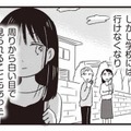 お腹の中で赤ちゃんは順調に育つ一方で、不登校になった16歳の妊婦に向けられる冷たい視線【16歳の母 #16】 画像