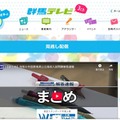 2026年2月19日（木）放送の群馬県公立高校入試問題解答速報を見逃し配信
