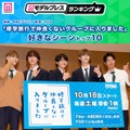 読者が選ぶ「修学旅行で仲良くないグループに入りました」好きなシーントップ10を発表（C）モデルプレス