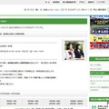 つくばのケーブルテレビACCS「令和8年度茨城県立高校入試解答速報」