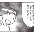 不倫がバレて苦しすぎる言い訳をする夫。見苦しい態度に、妻が容赦なく言い返す！【娘が初めて「ママ」と呼んだのは、夫の不倫相手でした #18】